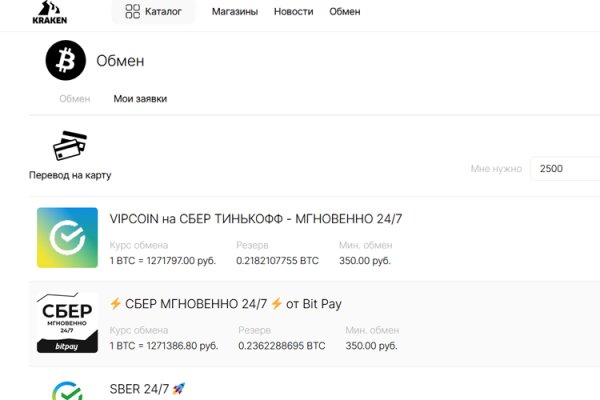 Ссылка на кракен в тор браузере kr2web in