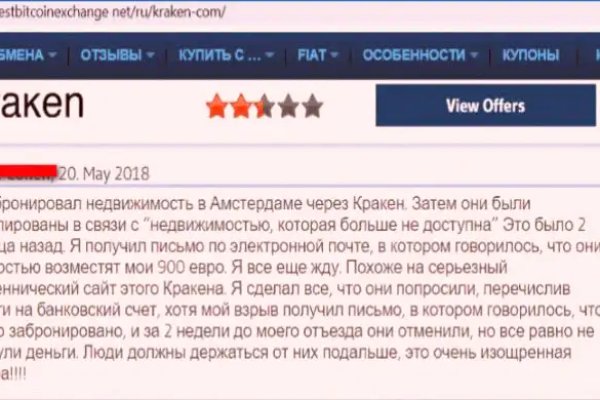 Забыл пароль кракен