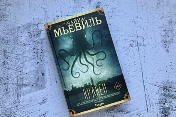 Что такое кракен шоп