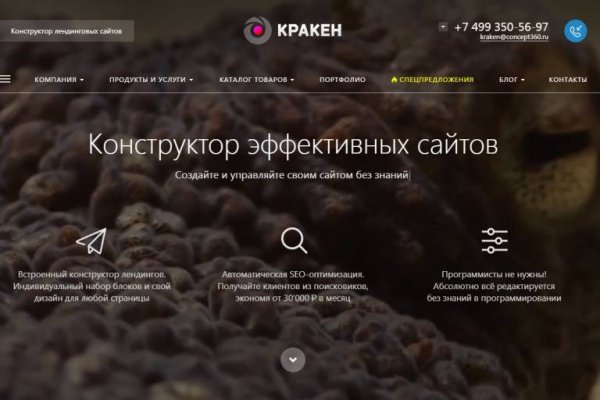 Кракен онион рабочая ссылка